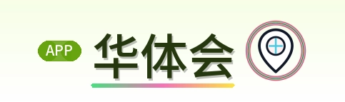 华体会 Logo